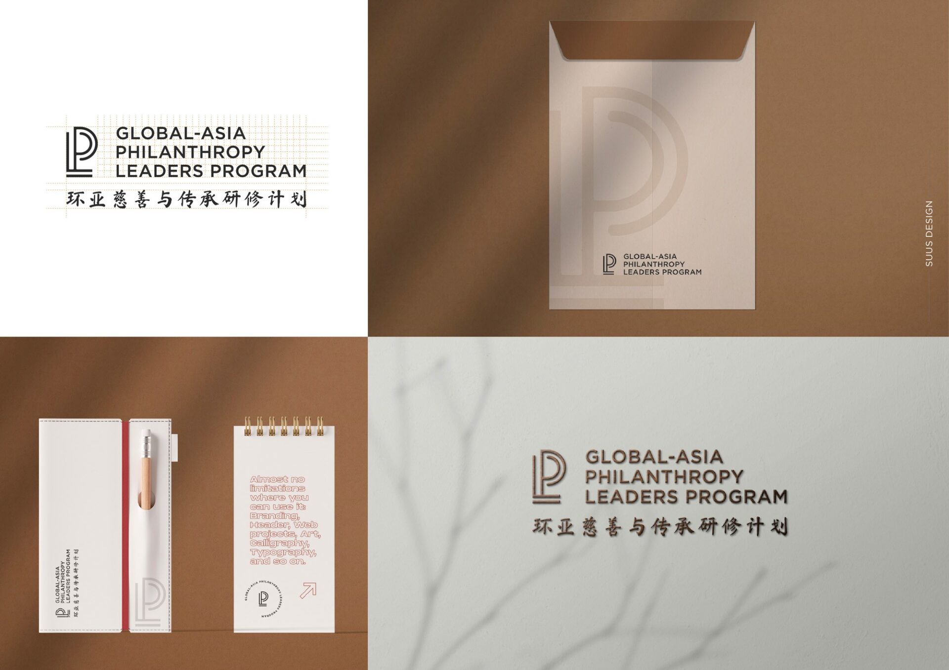 Branding Design: Global-Asia Philanthropy Leaders Program